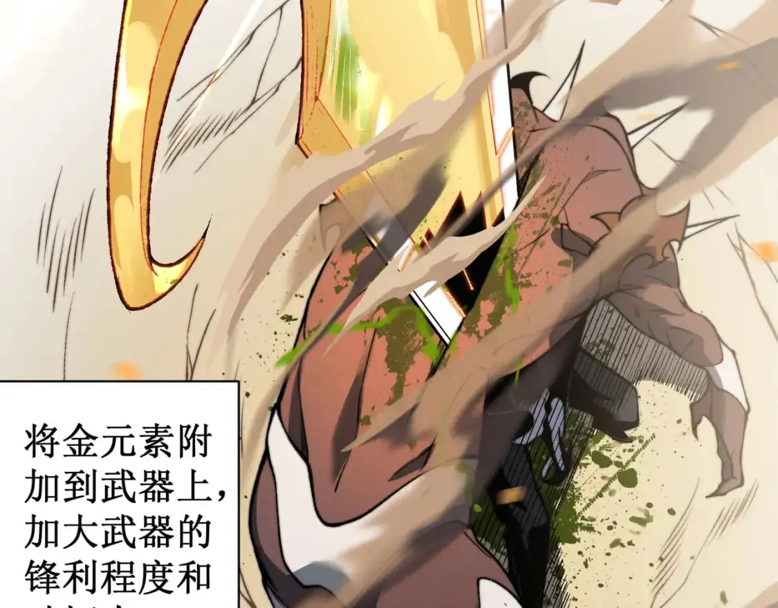 第42话 不善的目光注视162