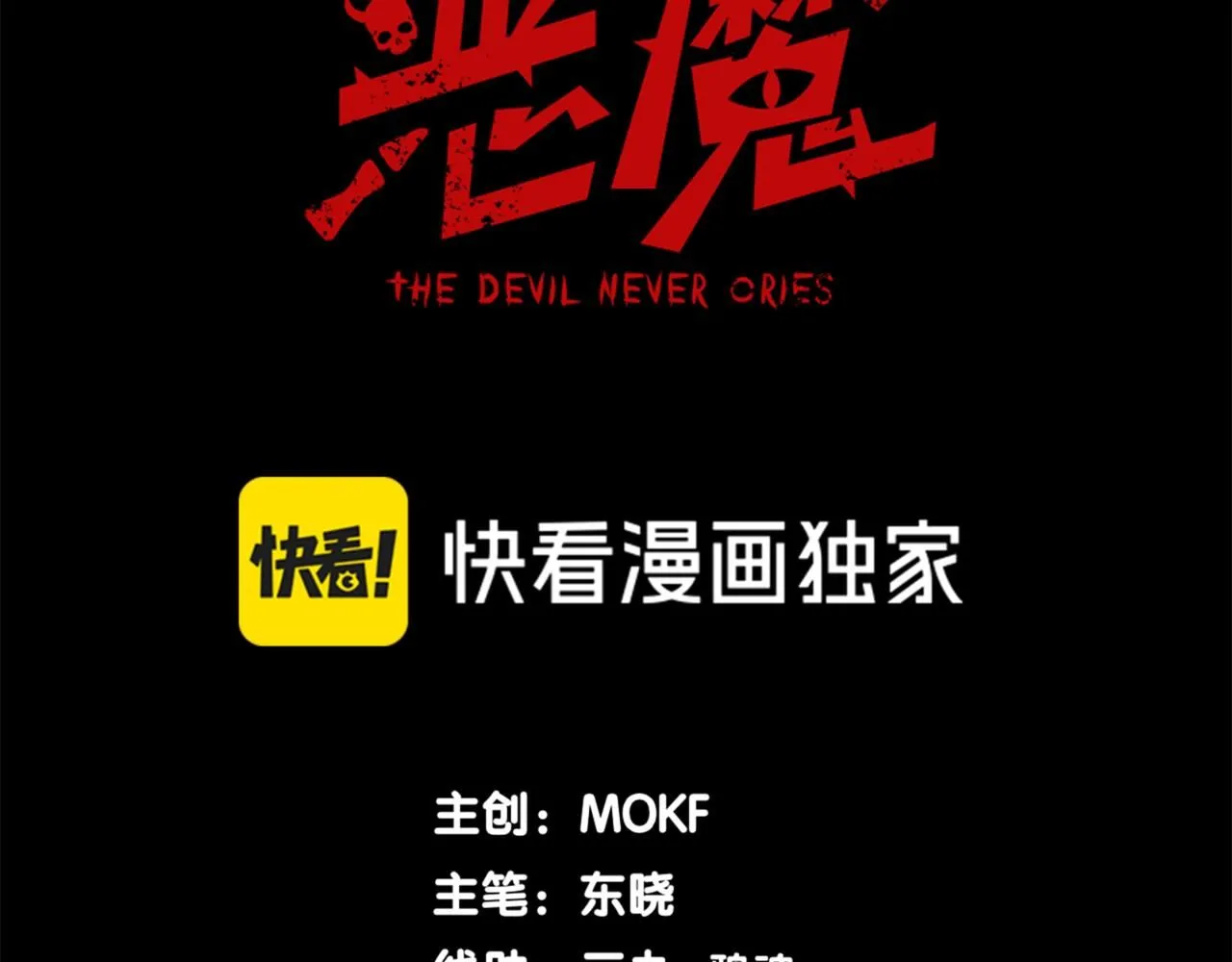 第25话 碾压式胜利8