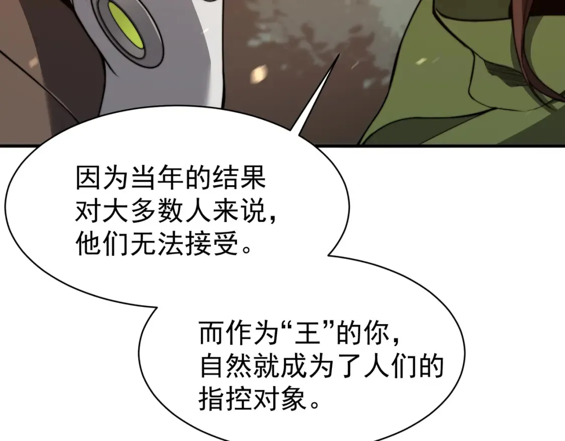 第46话 元素之力的道路？163