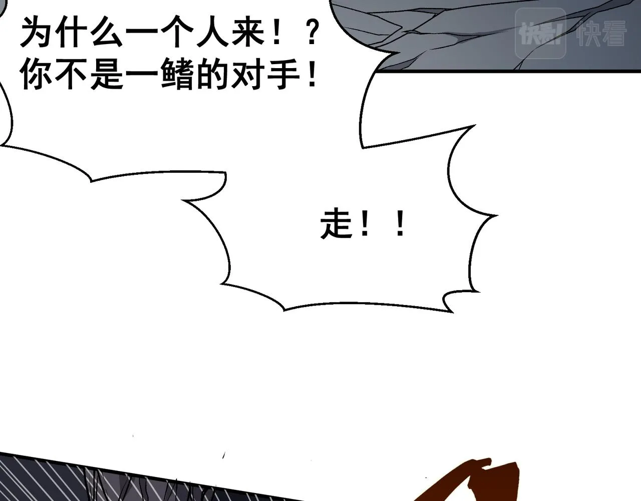 第15话 　流的拼命！67