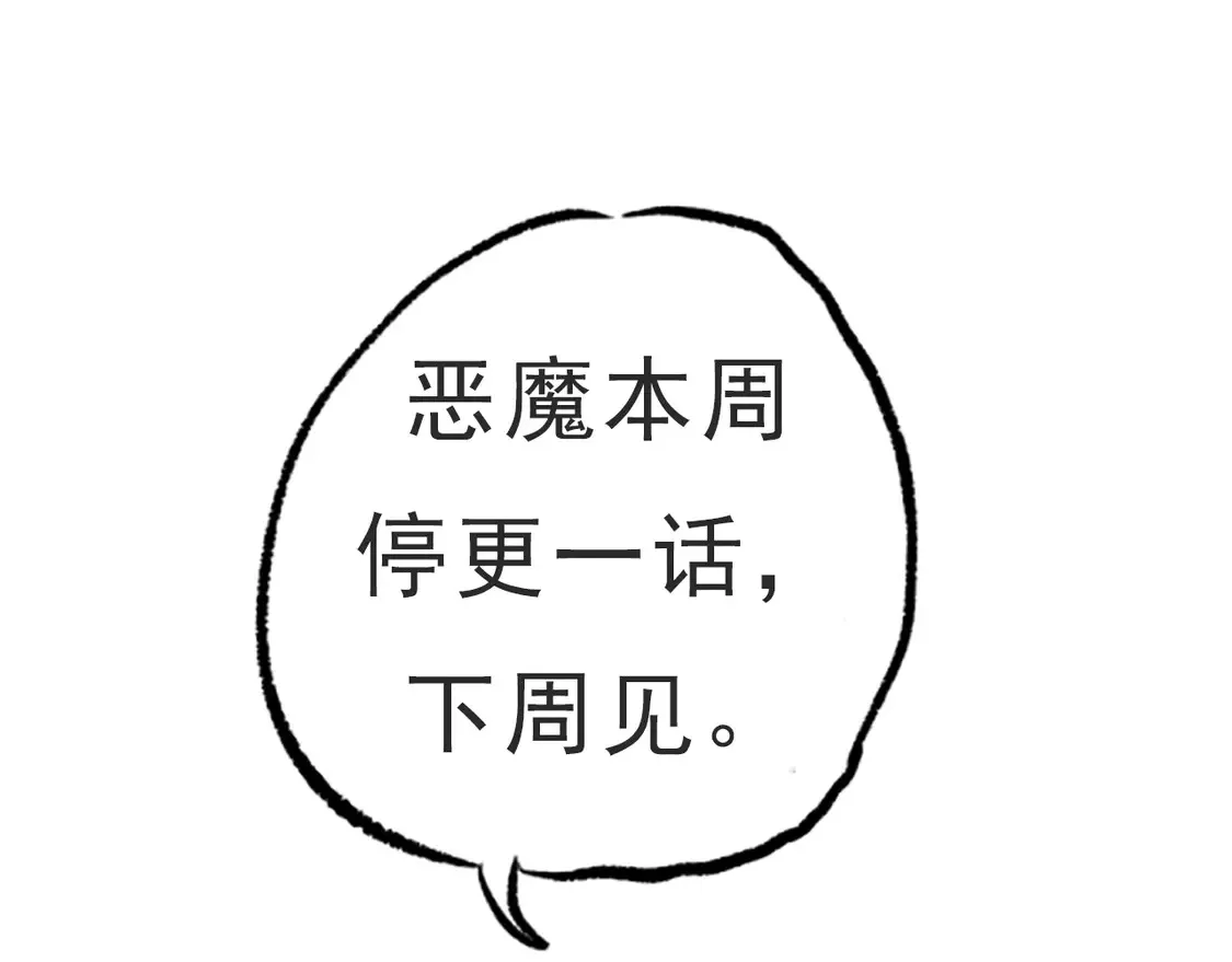 停更一话通知3170