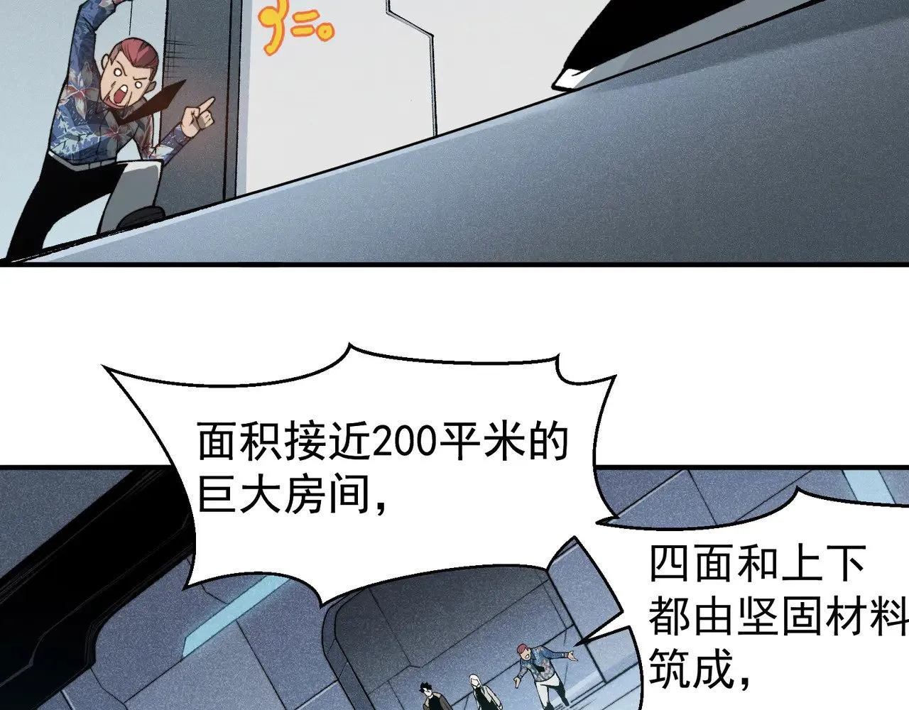 第59话 昂的炼化闯关101