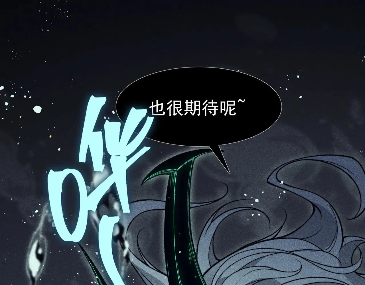 第58话 流的恶魔之力137