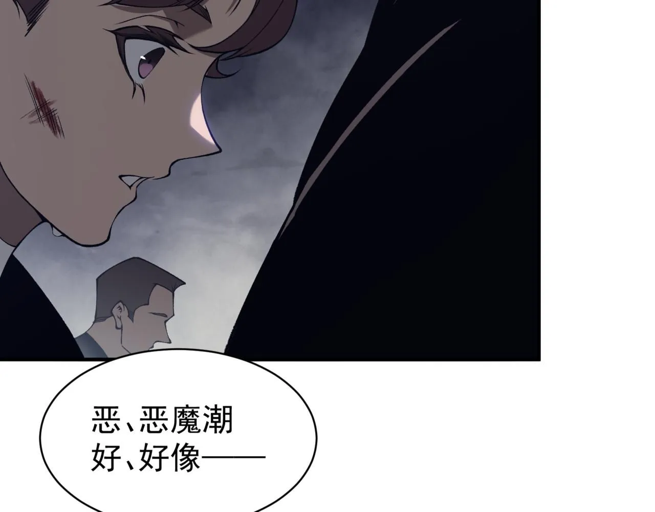 第19话 　必须隐藏的力量66