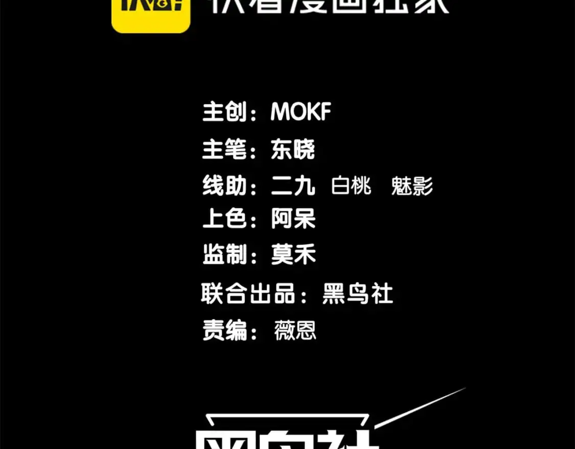 第41话 敌意！昂的目标！9
