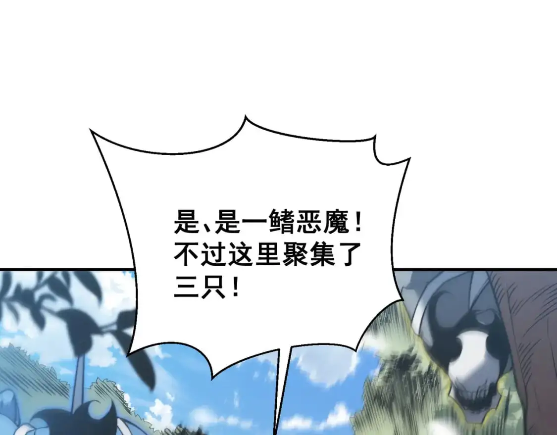 第42话 不善的目光注视90