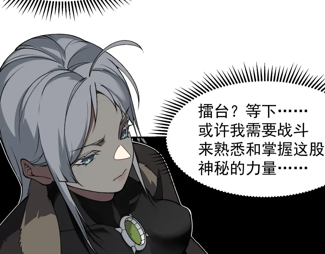 第59话 昂的炼化闯关163