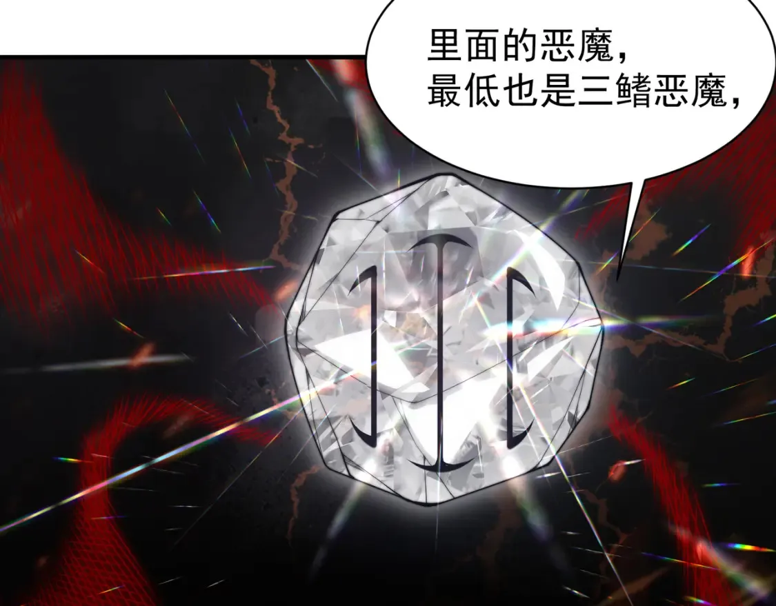 第49话 争夺水晶！正式开始！150