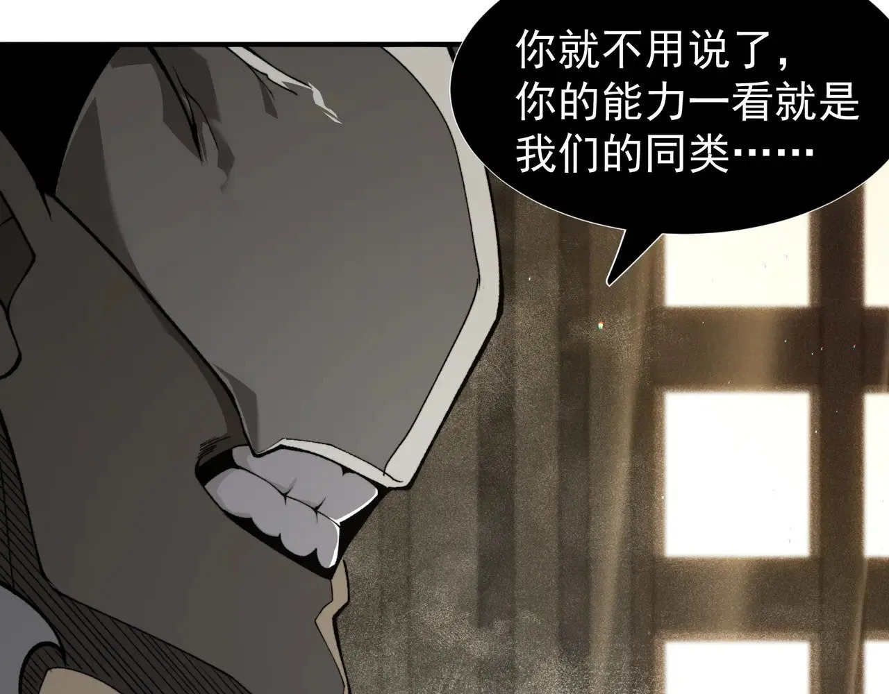 第58话 流的恶魔之力70
