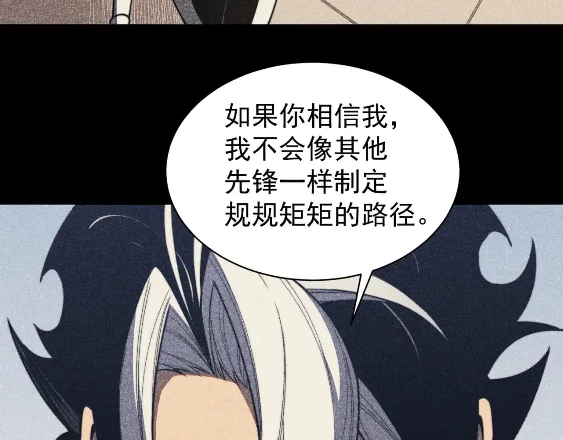 第42话 不善的目光注视77
