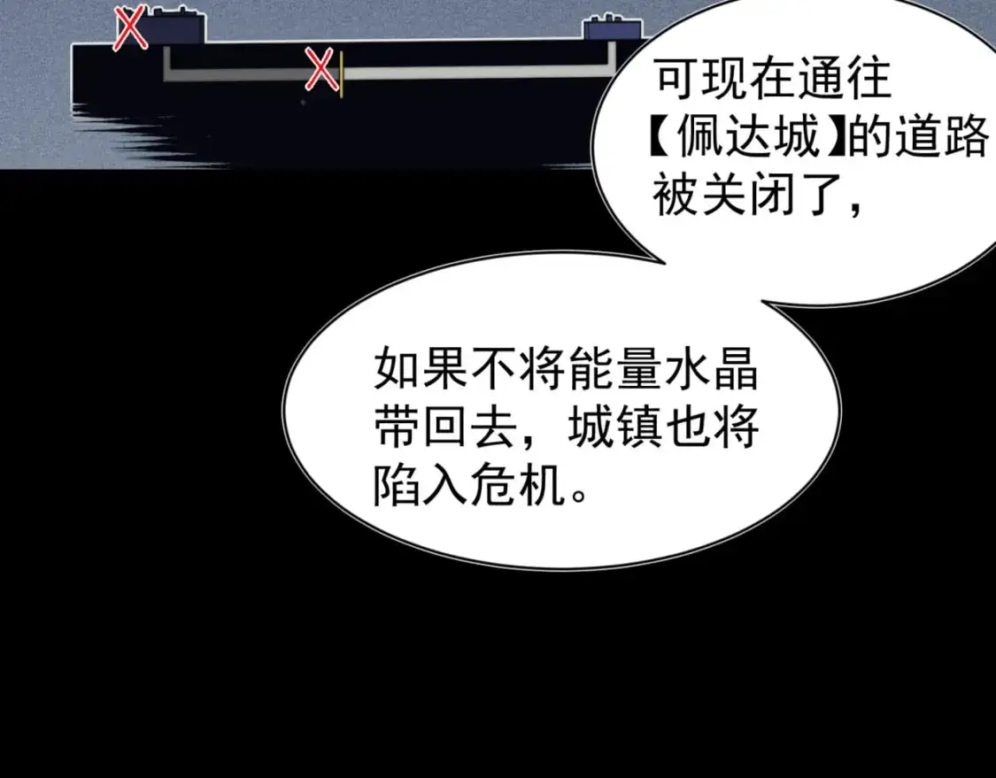 第30话 独自启程71