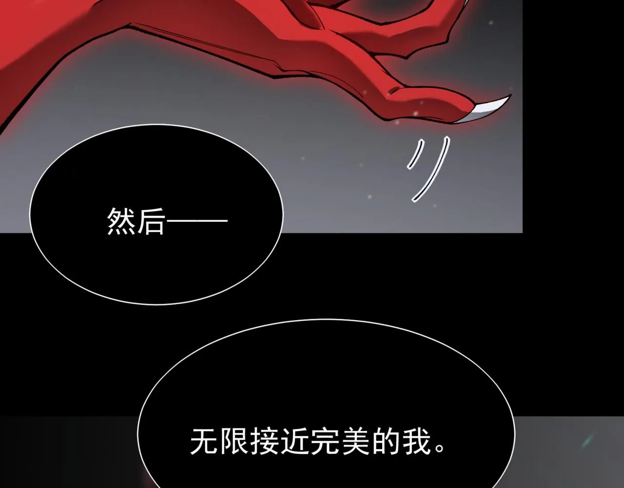 第19话 　必须隐藏的力量131