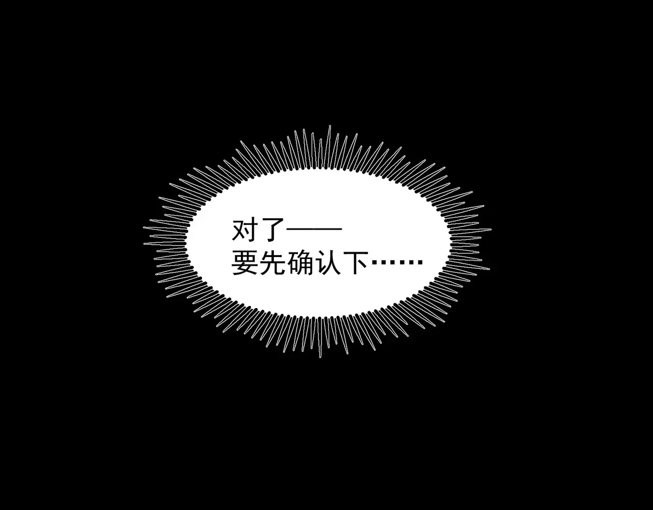 第57话 黑白流登场！130
