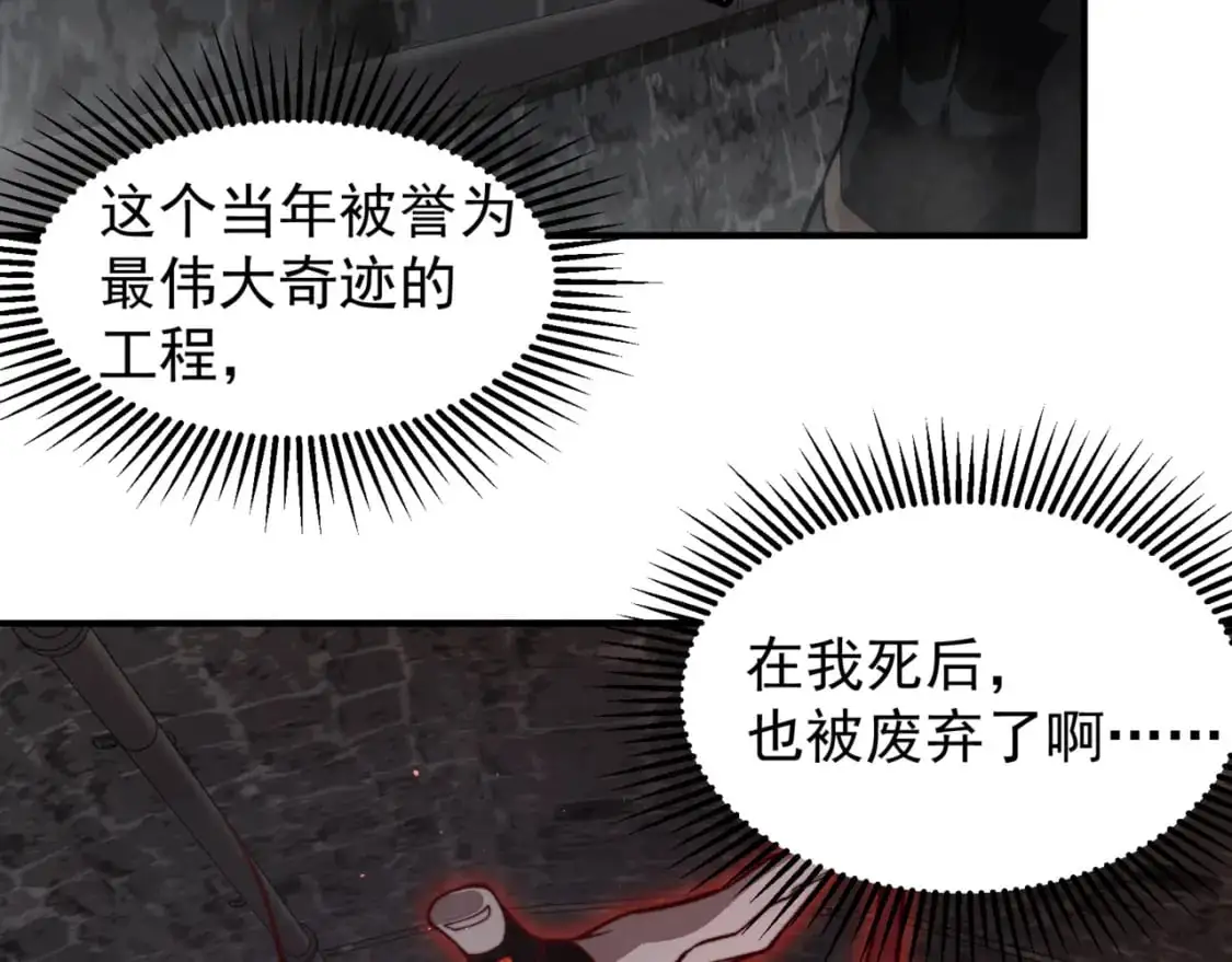 第27话 地下通道的过去62