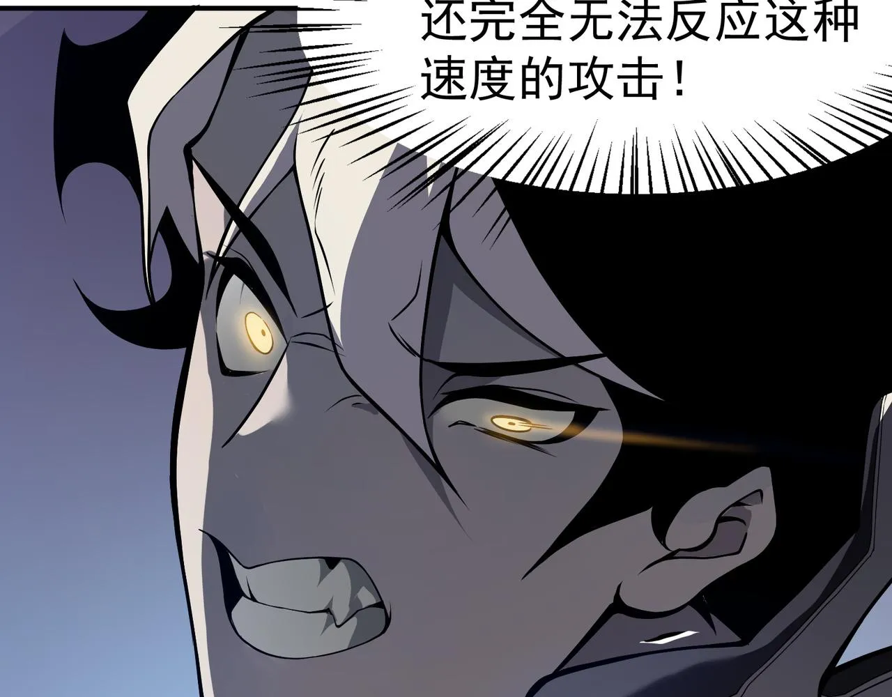第15话 　流的拼命！86