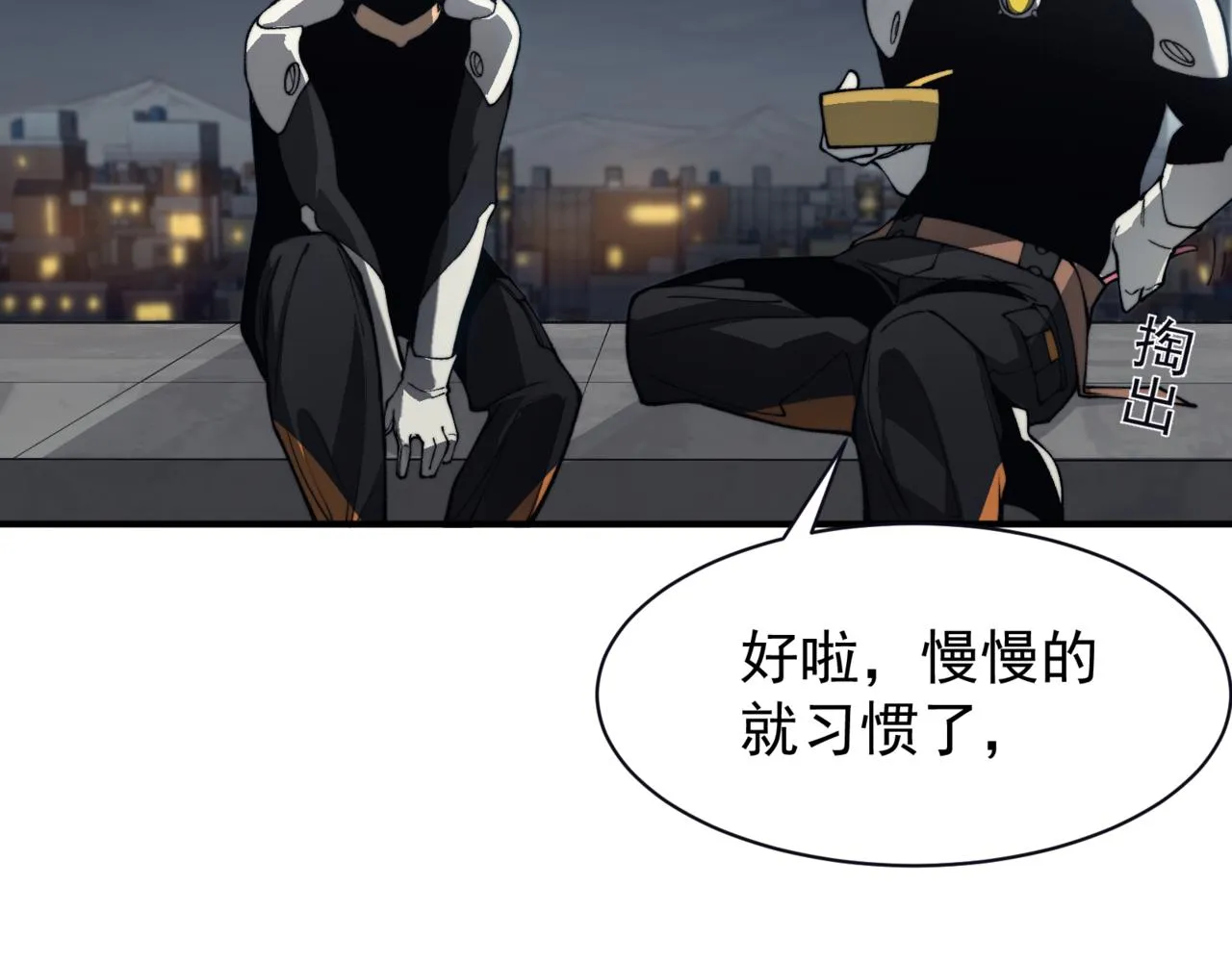 第13话 上个世纪的捕捉方式！86