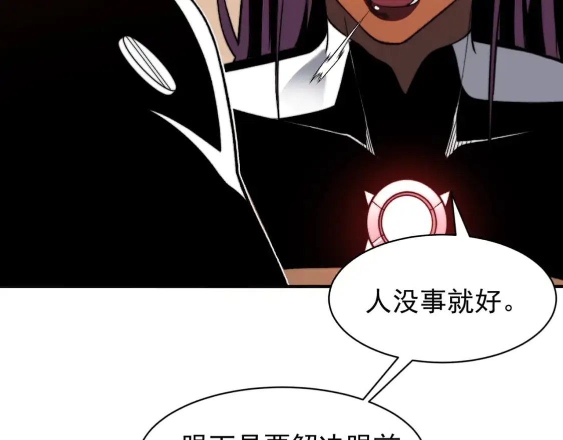 第37话 深不见底的实力143