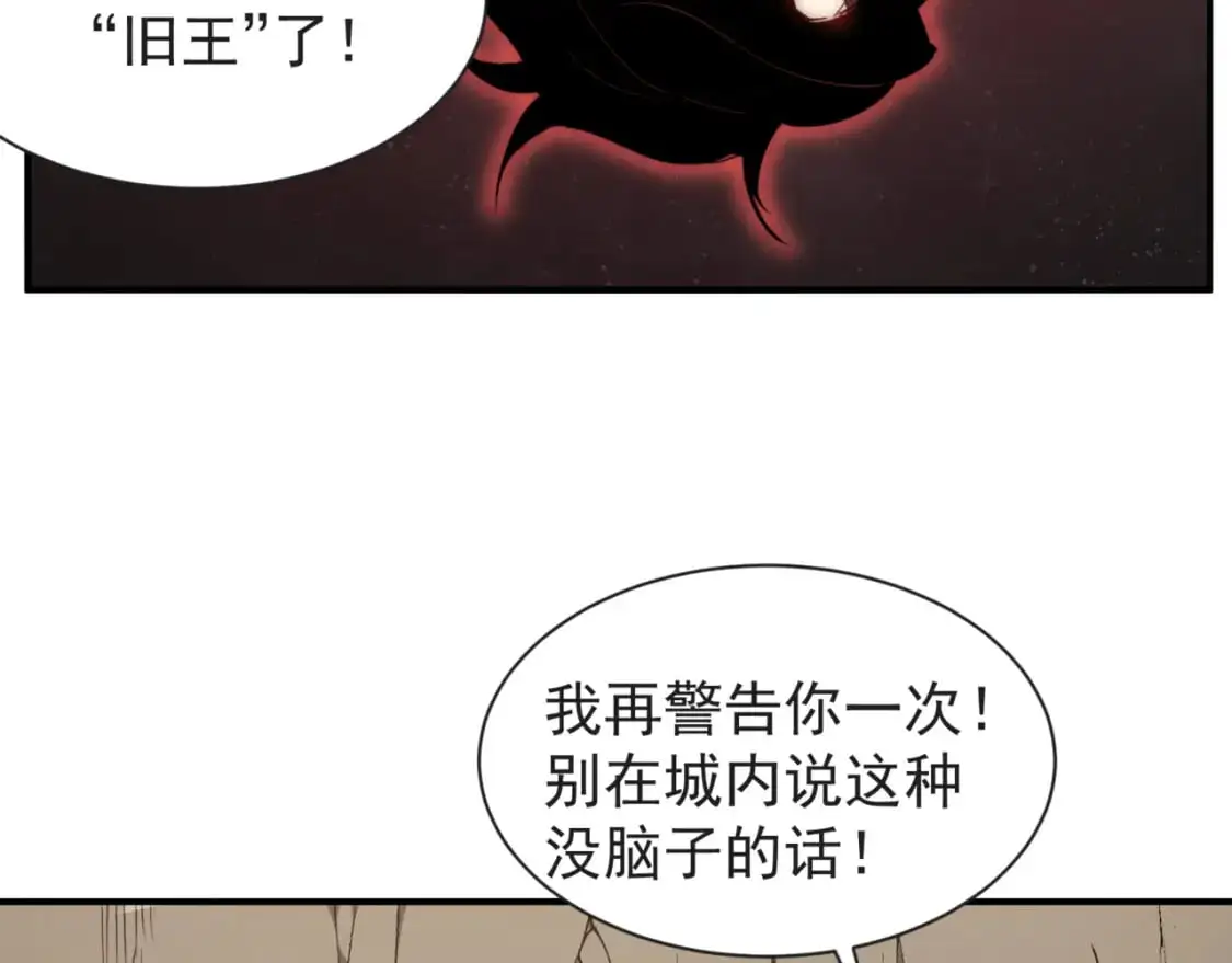 第38话 新旧交替！【六豪杰】63