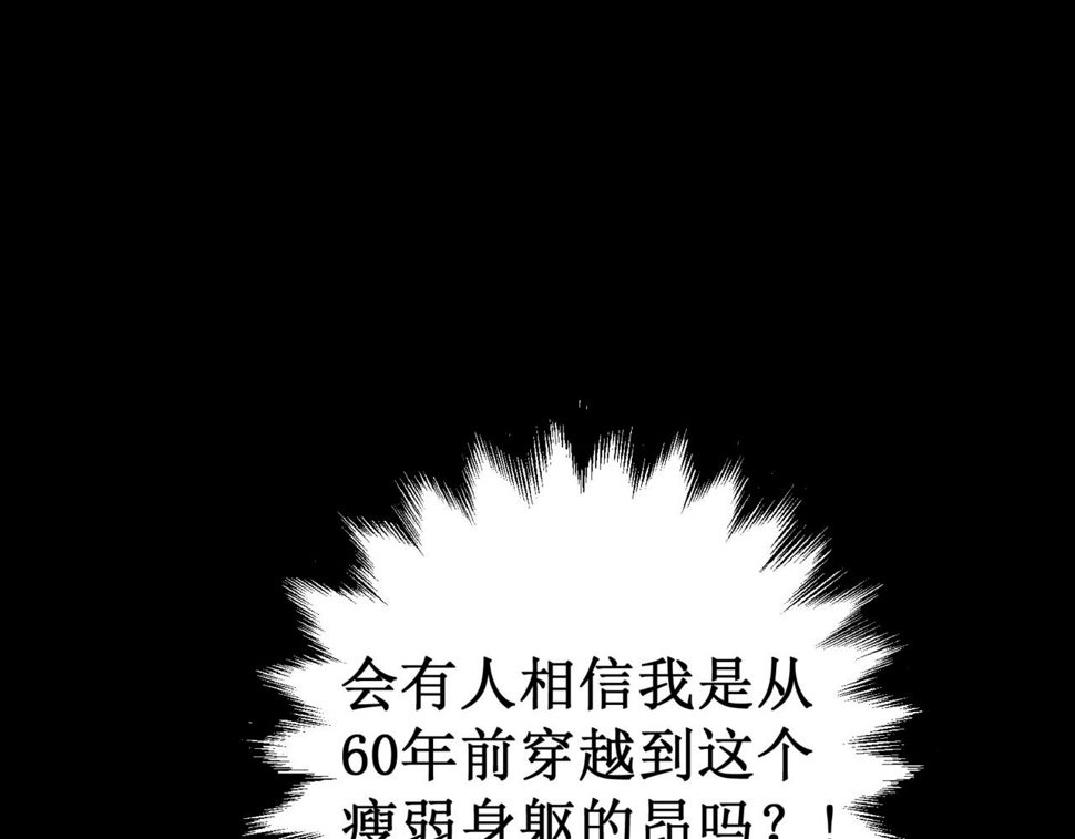 第1话 大半个世纪的穿越134