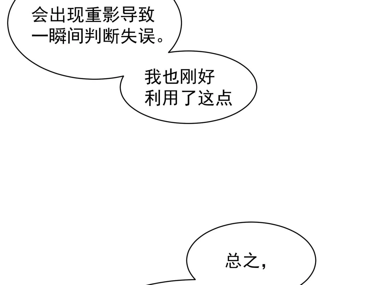第21话 　实力155