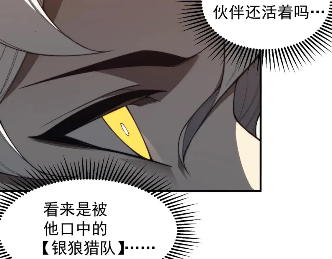 第31话 银狼猎队的越界32