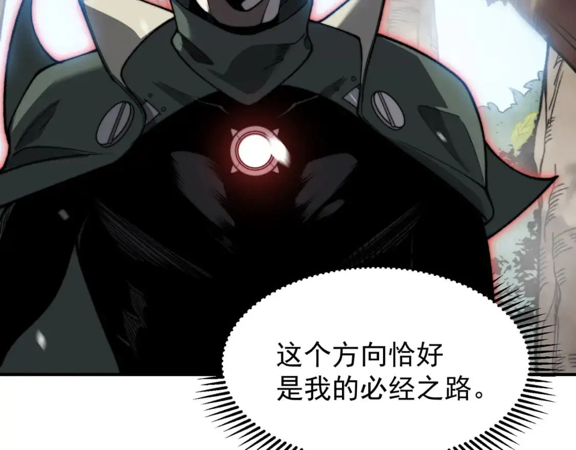 第42话 不善的目光注视107