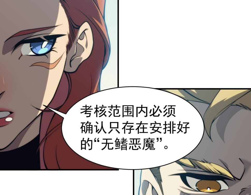 第4话 狩猎开始，恶魔的感知！138