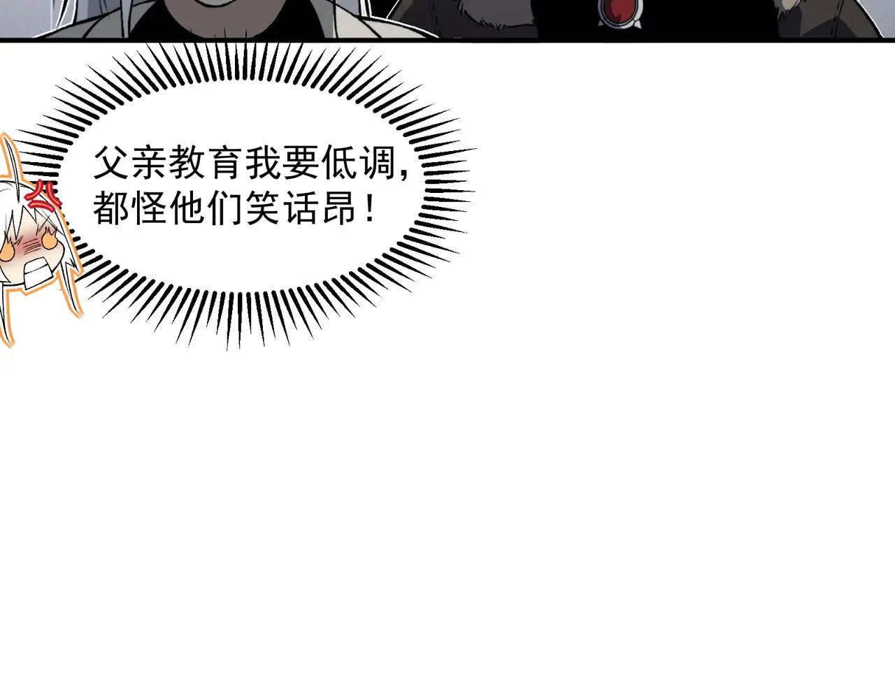 第59话 昂的炼化闯关99