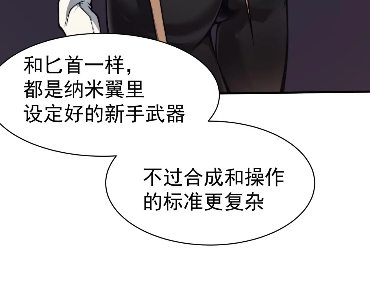 第11话 恶劣的前辈160