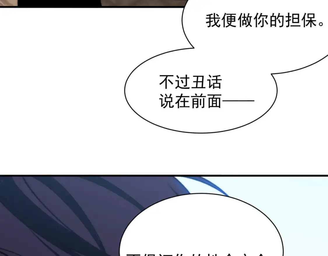 第35话 猎魔大赛173