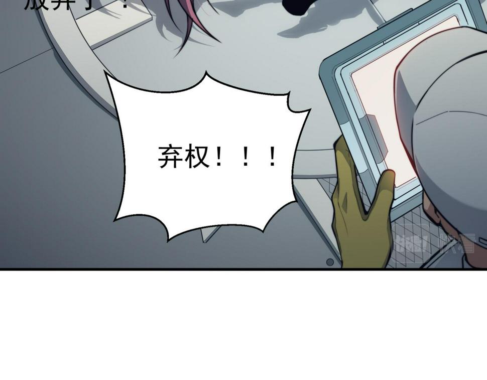 第2话 倒数第一？153