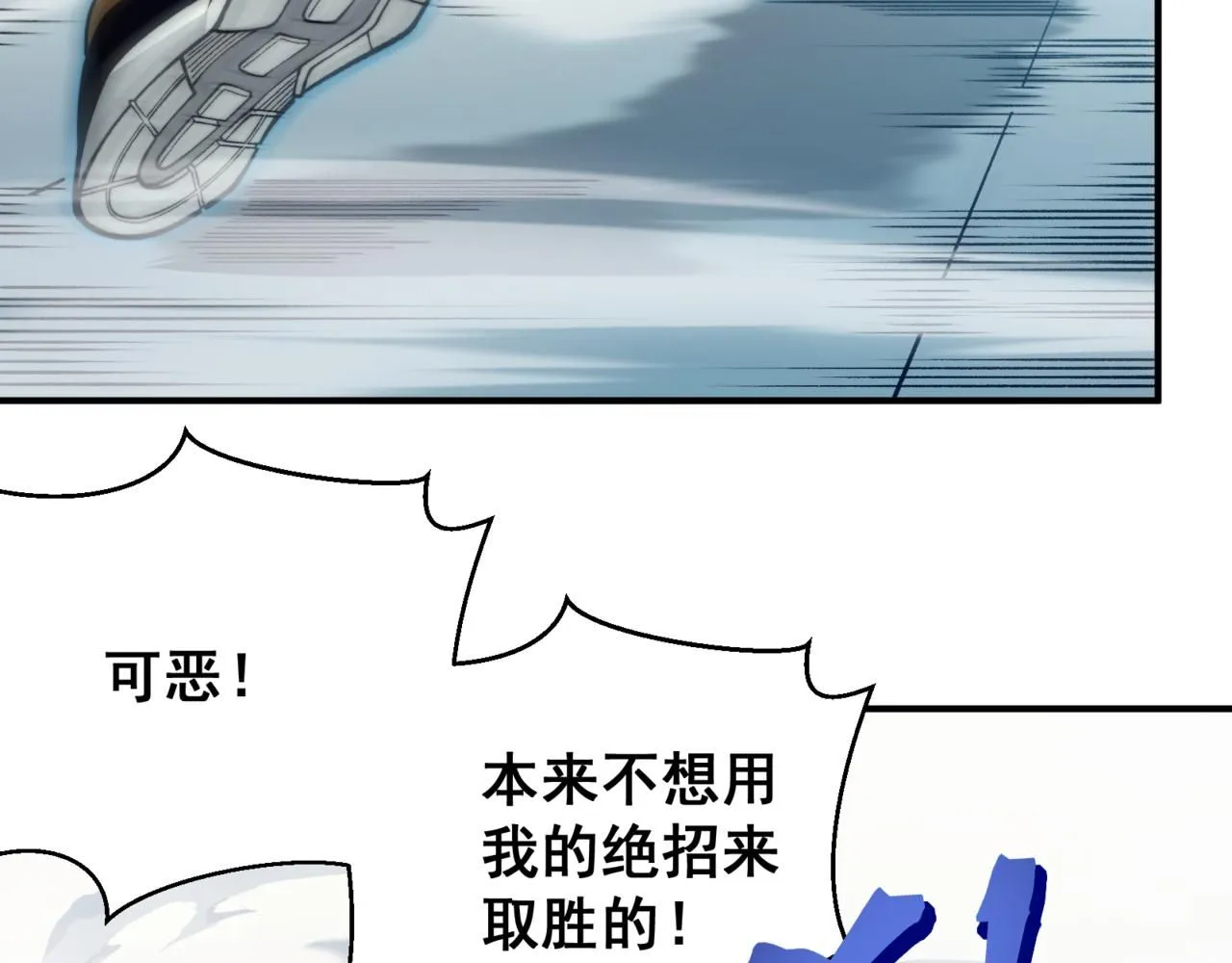 第23话 登顶小队榜首127