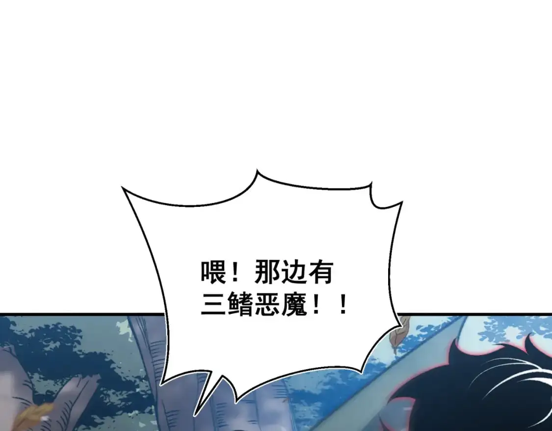 第42话 不善的目光注视103