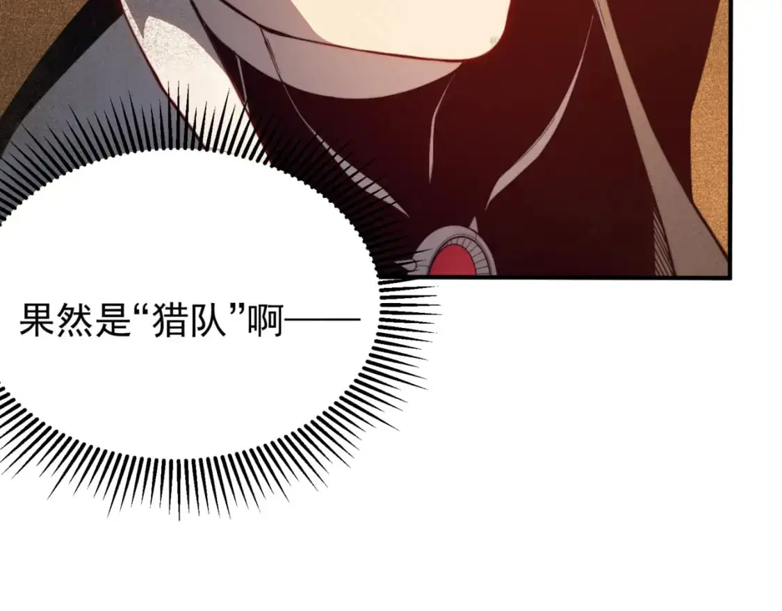 第31话 银狼猎队的越界7