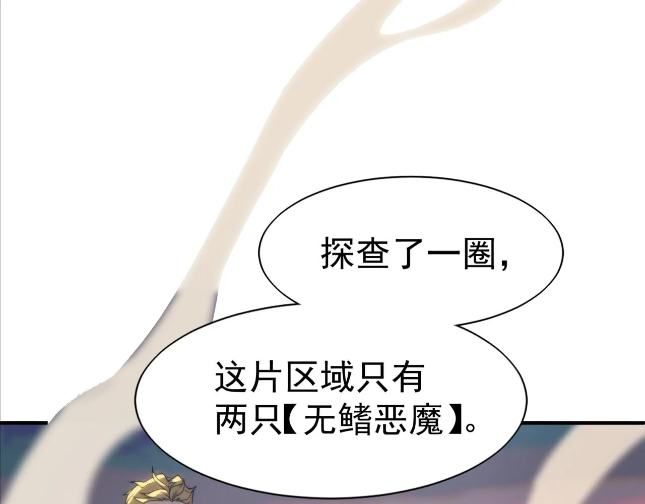 第9话 潜伏在体内的王鳍！31