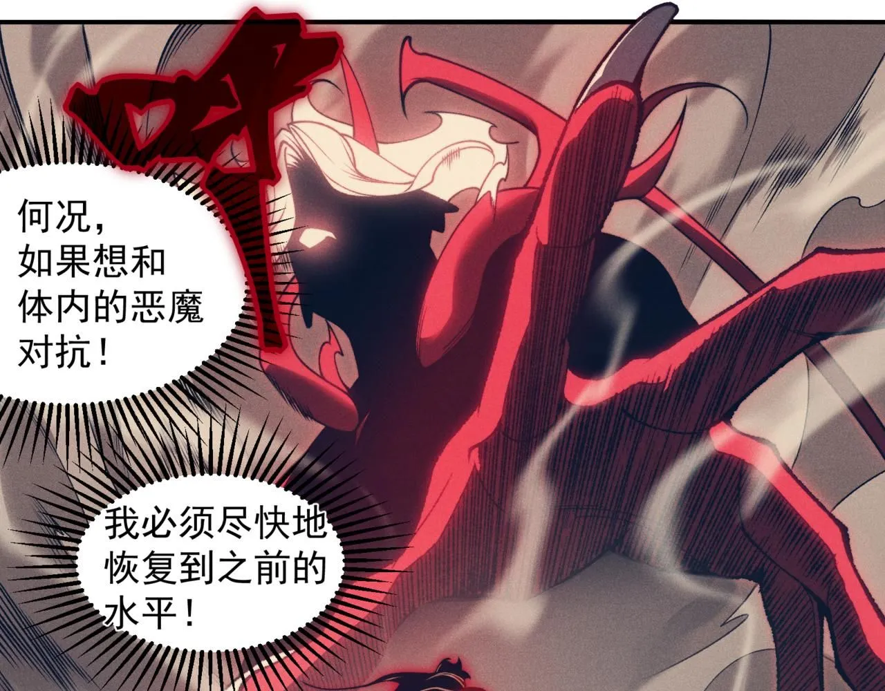 第23话 登顶小队榜首92