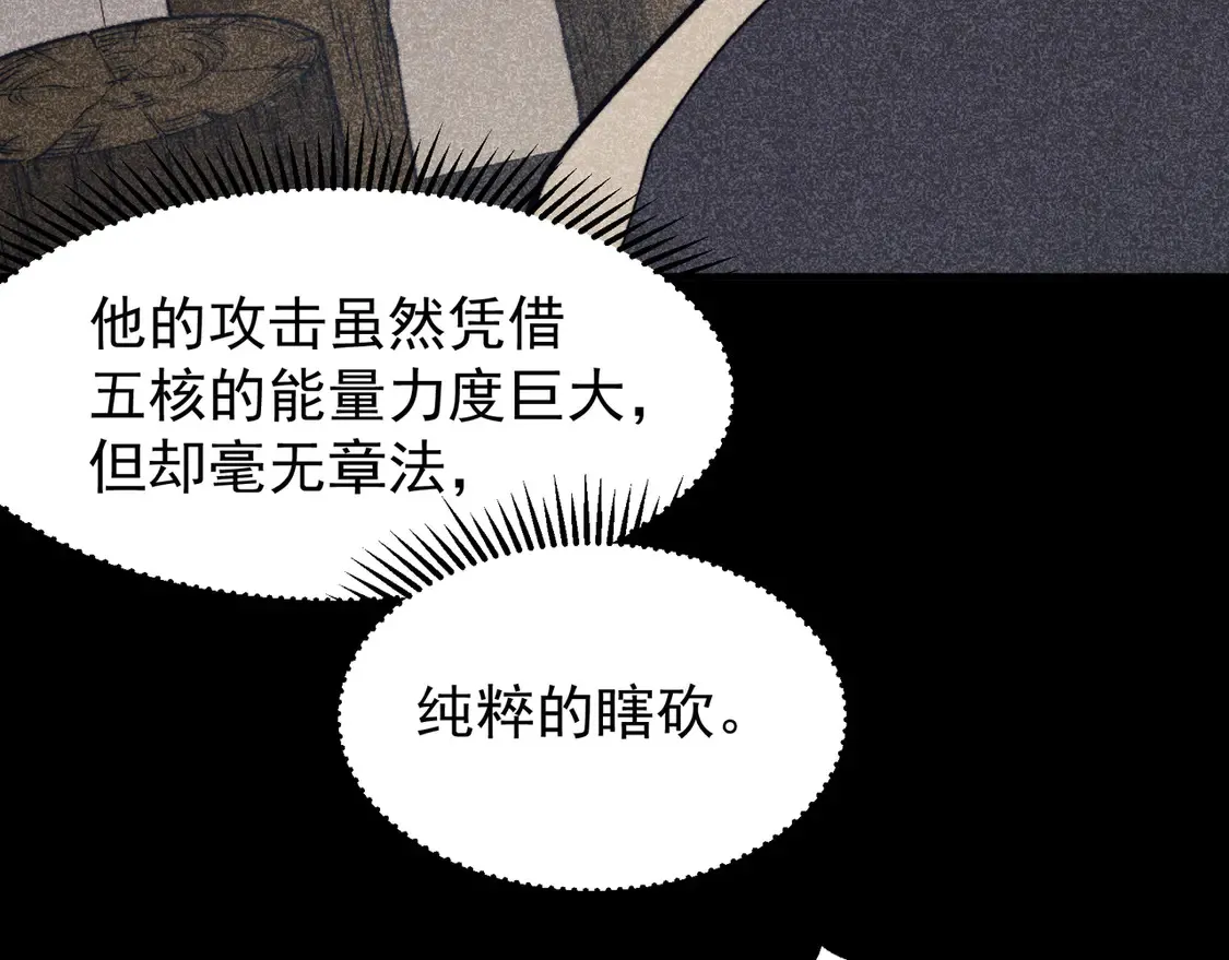 第53话 元素恶魔出现！33