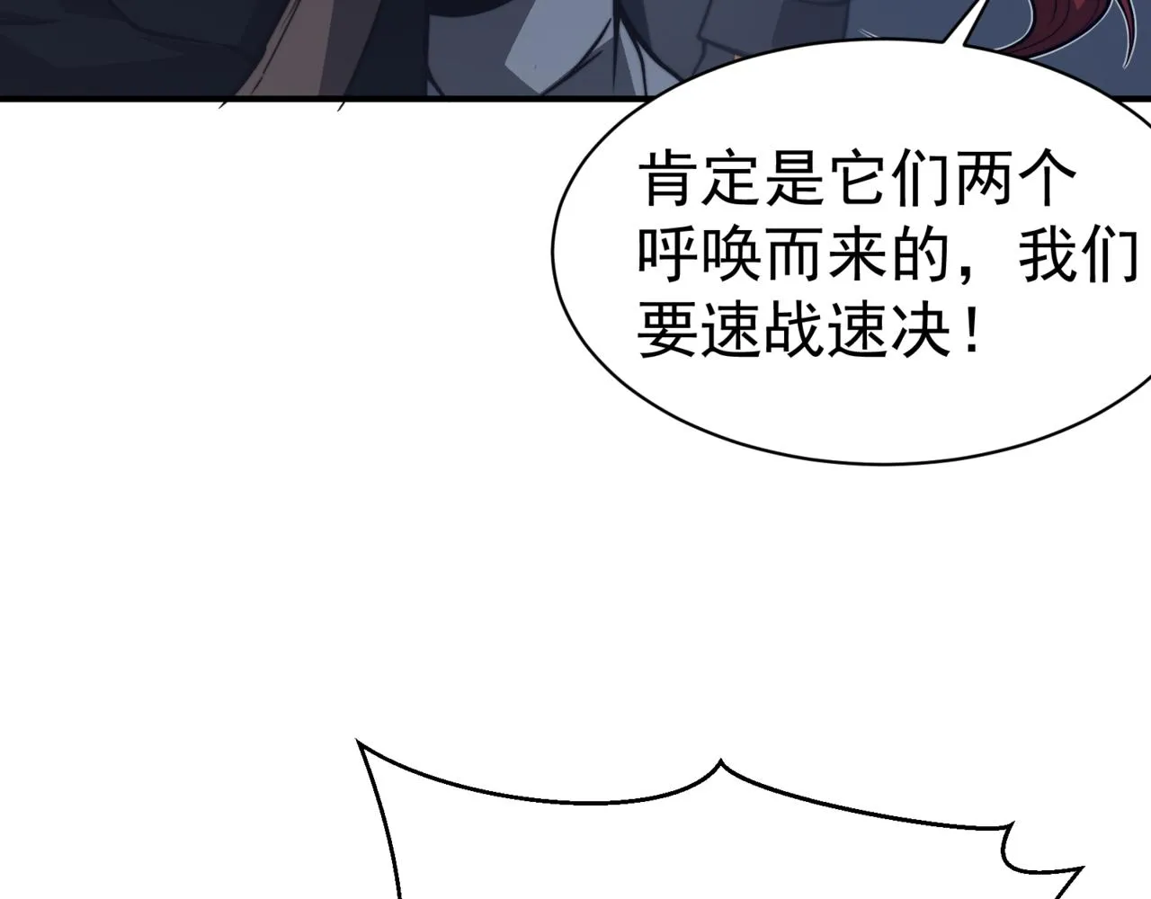 第14话 恶魔潮与被掳走的队友146