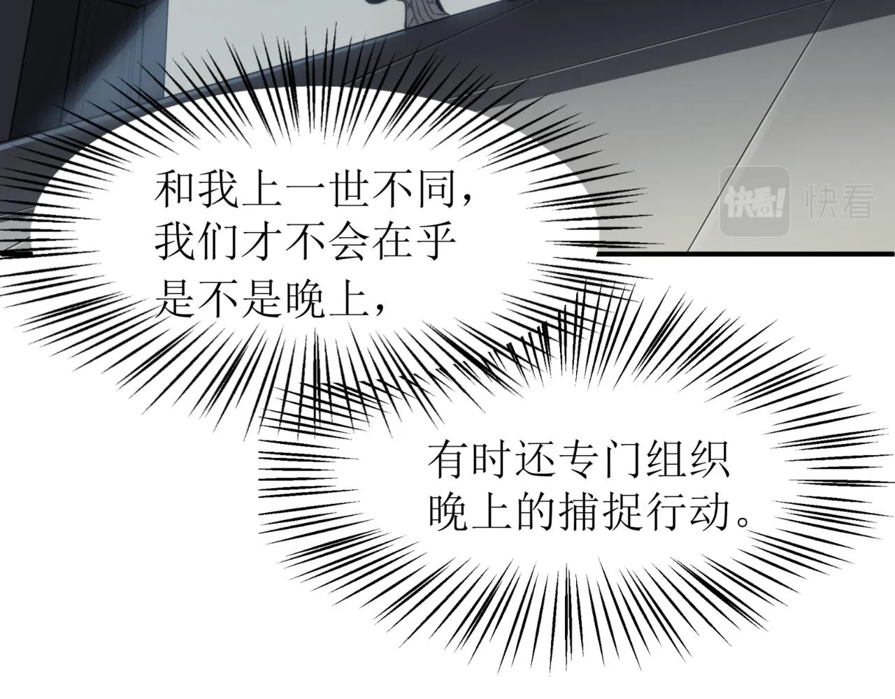 第13话 上个世纪的捕捉方式！31