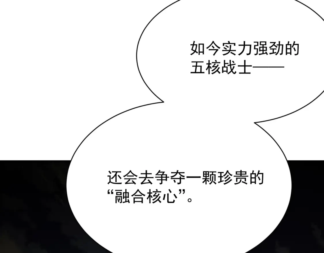 第47话 启程前的重聚！【元素结晶】33