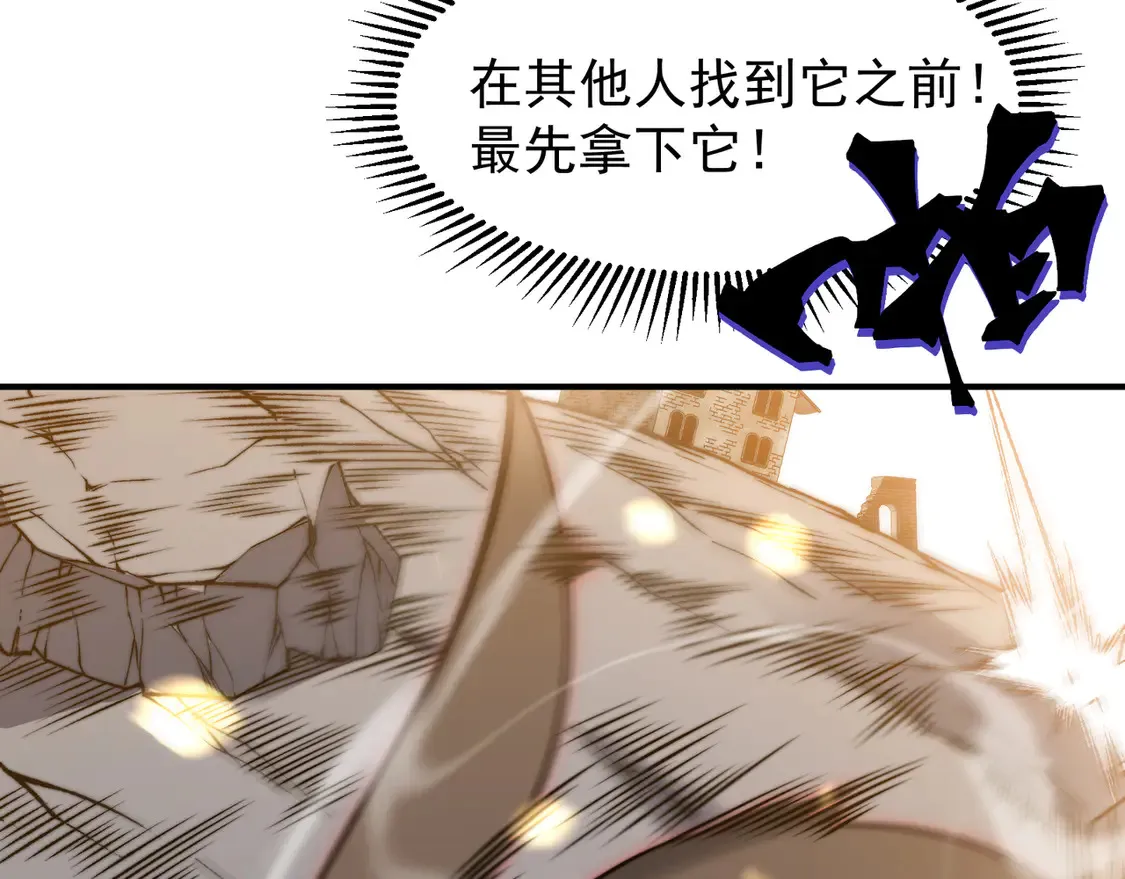 第53话 元素恶魔出现！186