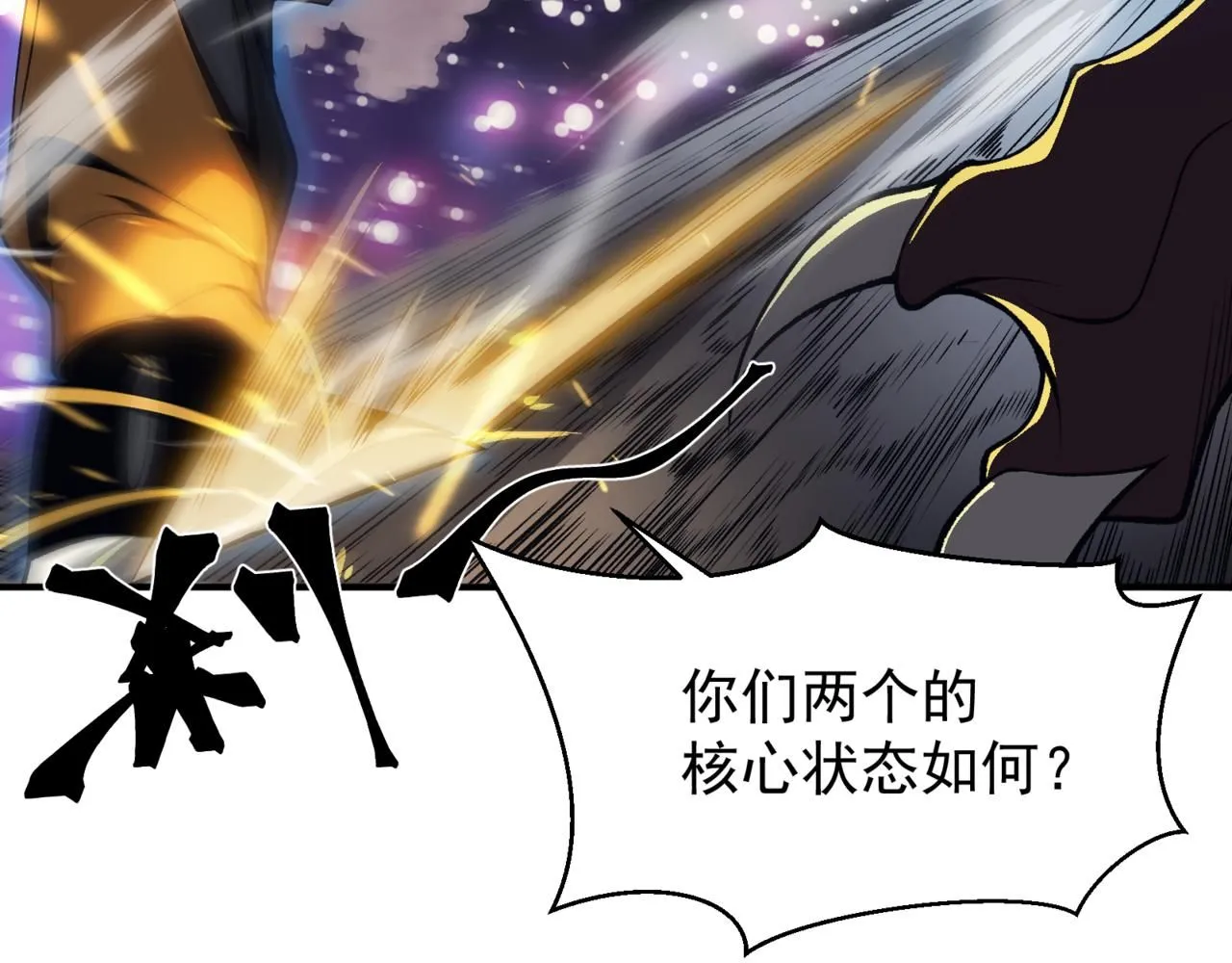 第18话 　内心的恶魔之声102