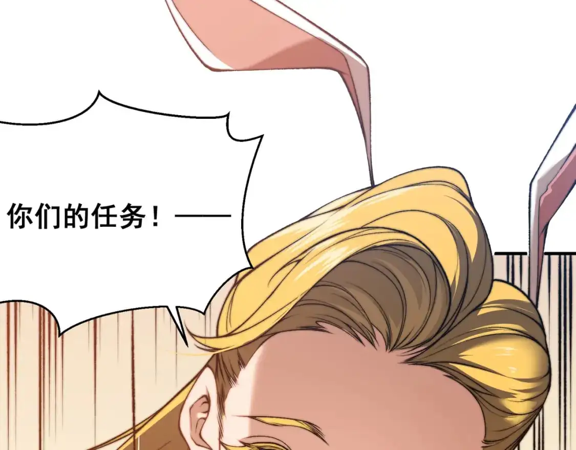 第39话 猎魔大赛开始！146
