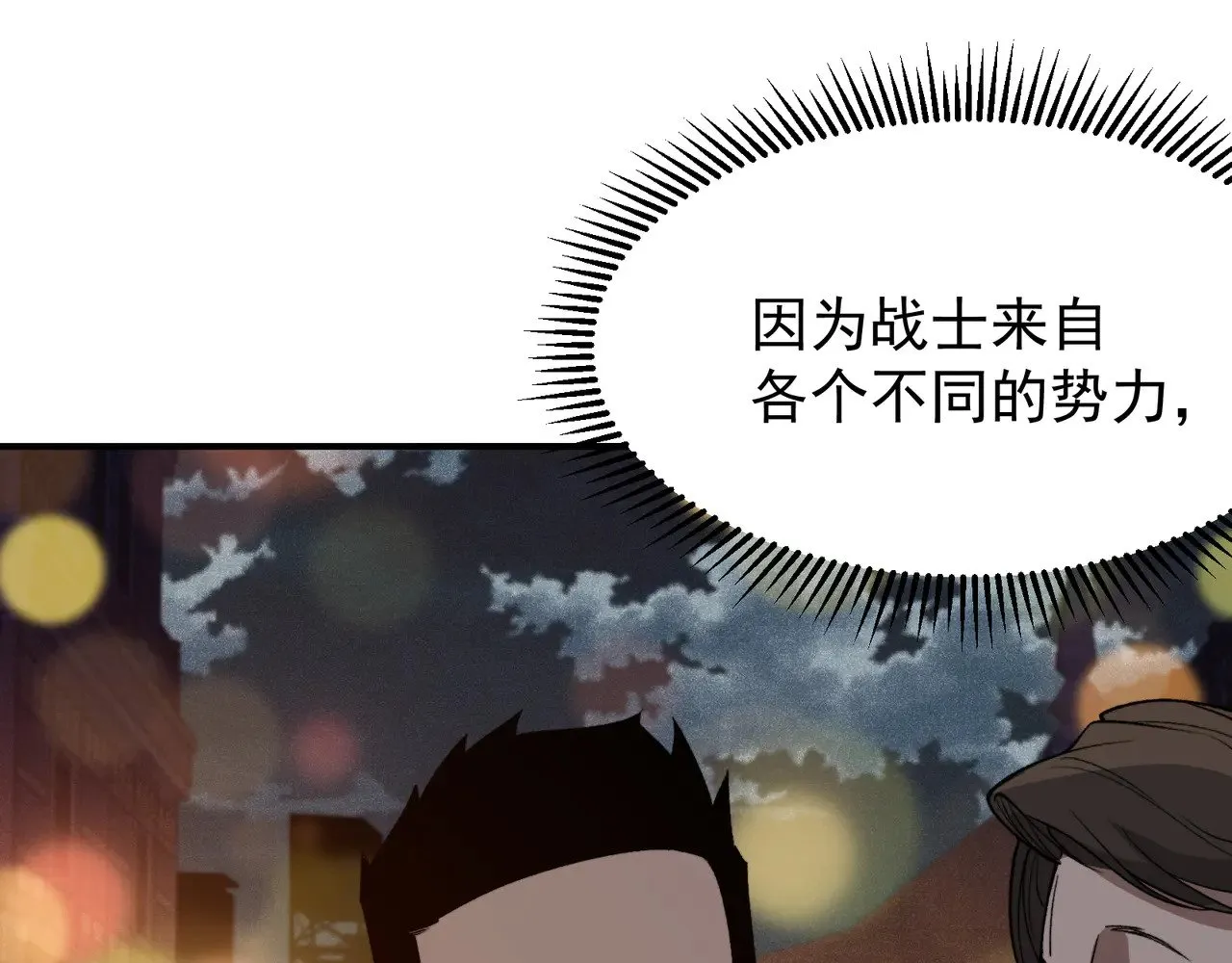 第59话 昂的炼化闯关161