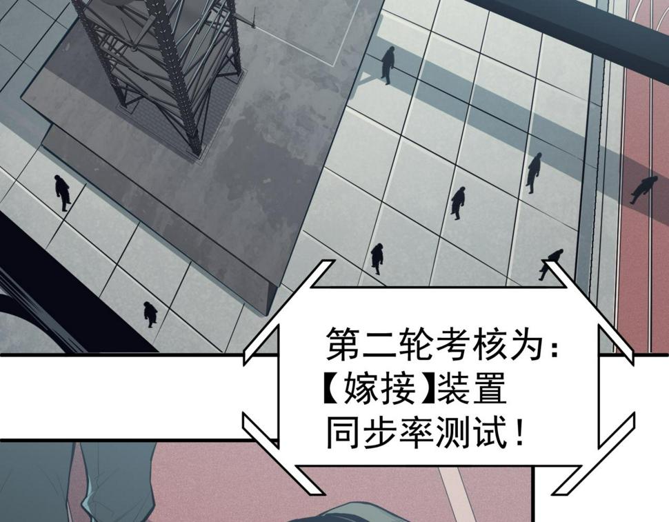 第2话 倒数第一？86