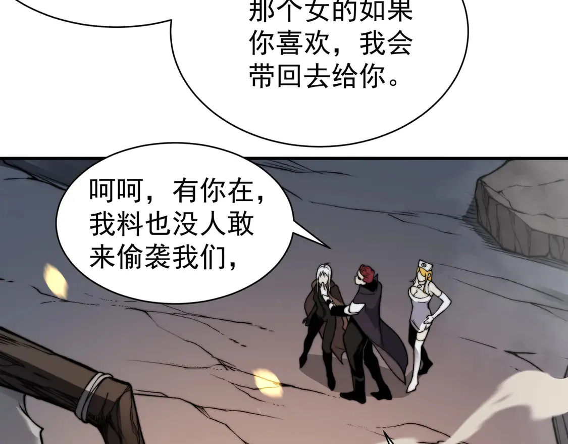 第51话 狗眼看人低的代价！90