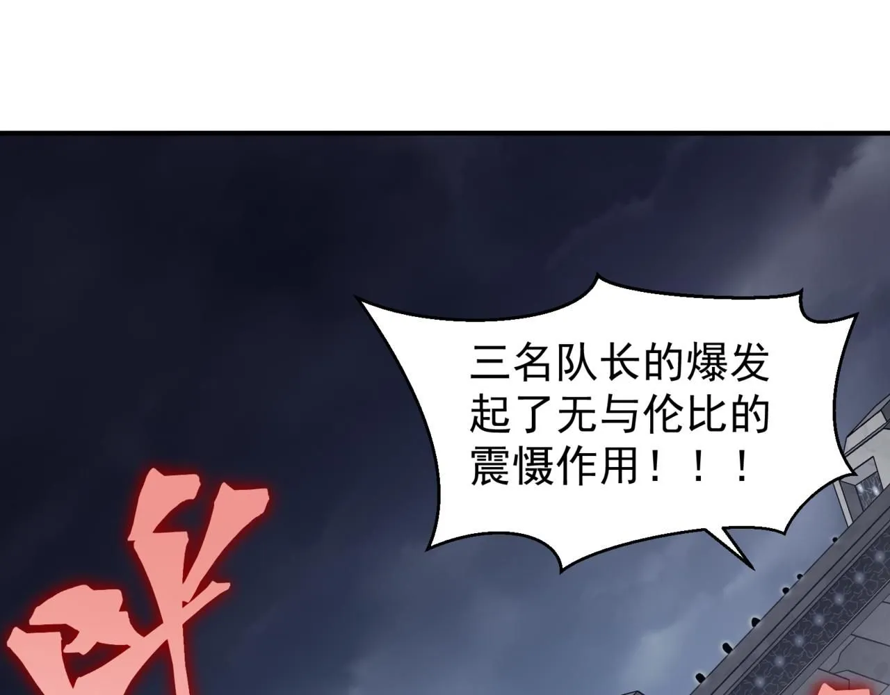 第19话 　必须隐藏的力量73