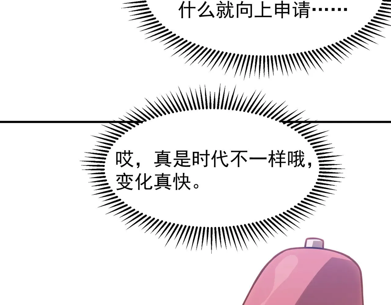 第59话 昂的炼化闯关72