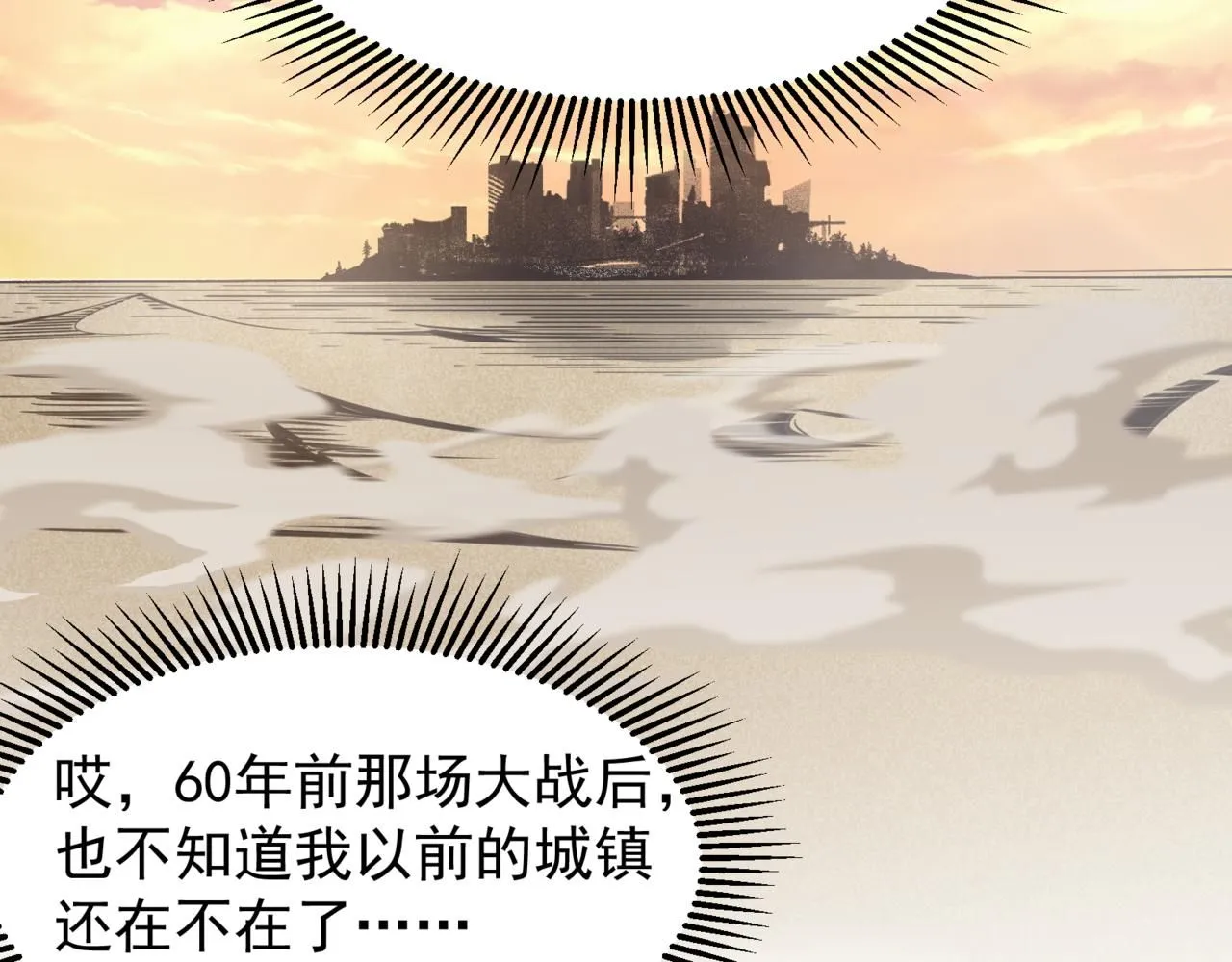 第24话 奖励是出城！130