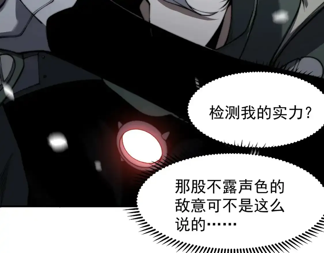 第44话  出乎意料的人28